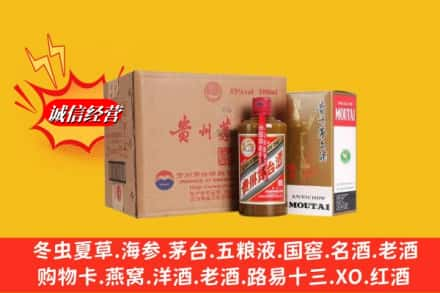 九江市永修求购回收精品茅台酒